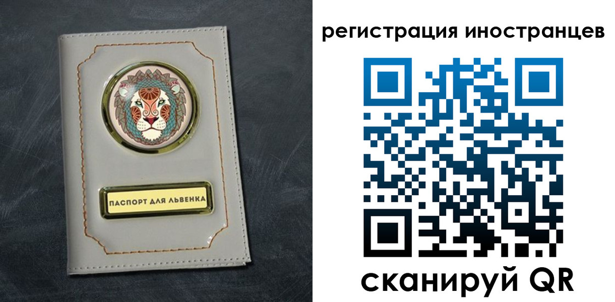 прописка в квартире в Электрогорске