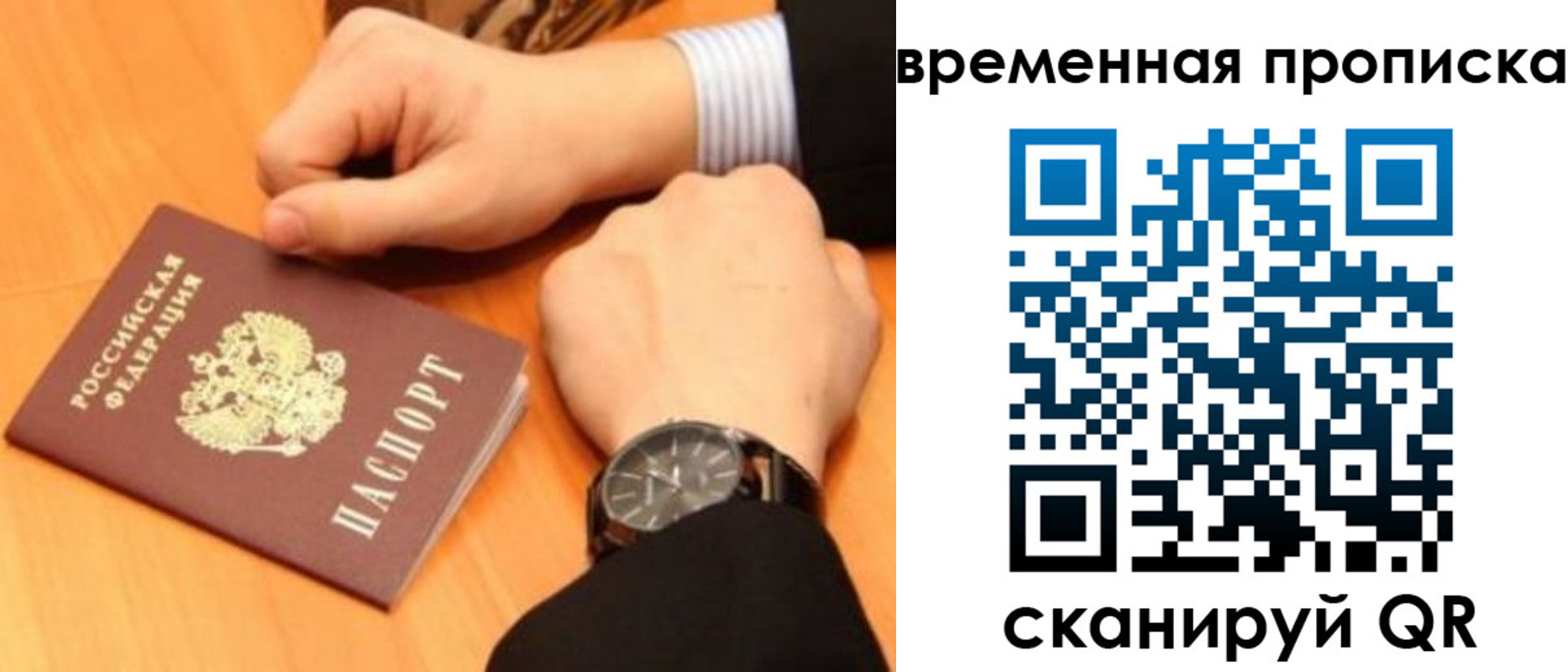 временная регистрация 2025 в Электрогорске
