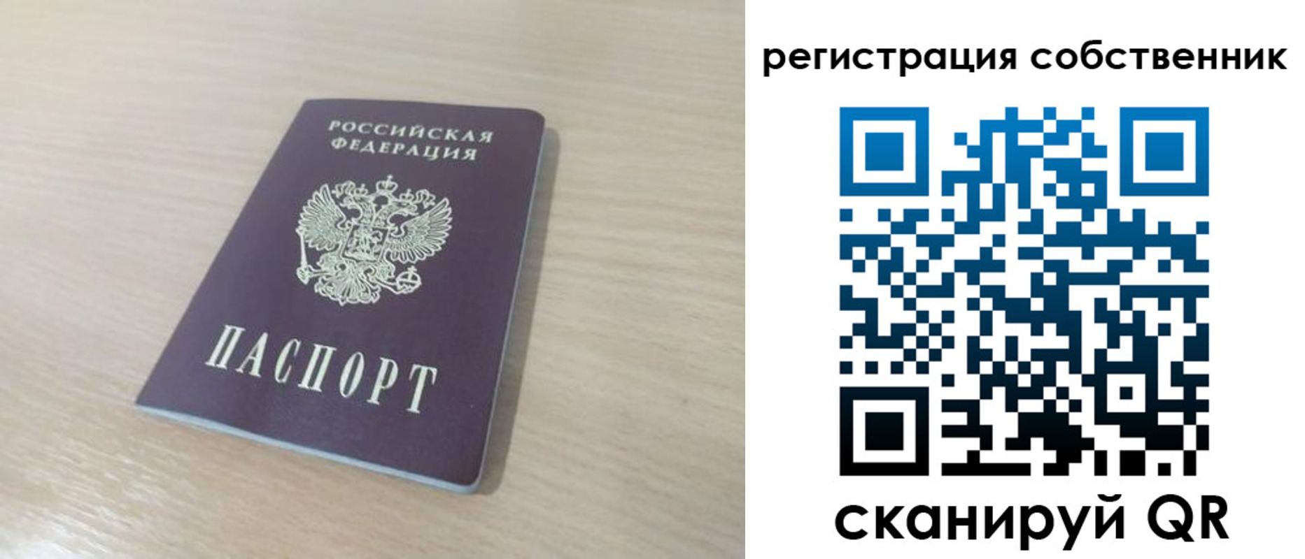 регистрация в Электрогорске