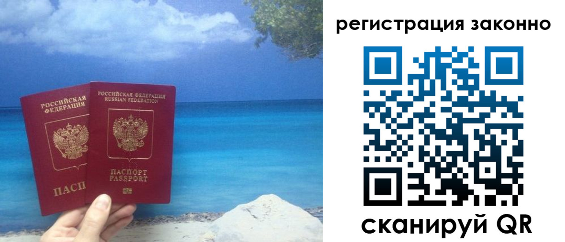 временная регистрация в Электрогорске