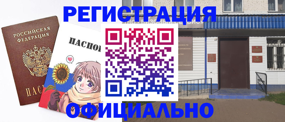 где прописаться в Электрогорске
