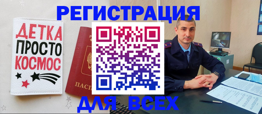 прописка в Электрогорске