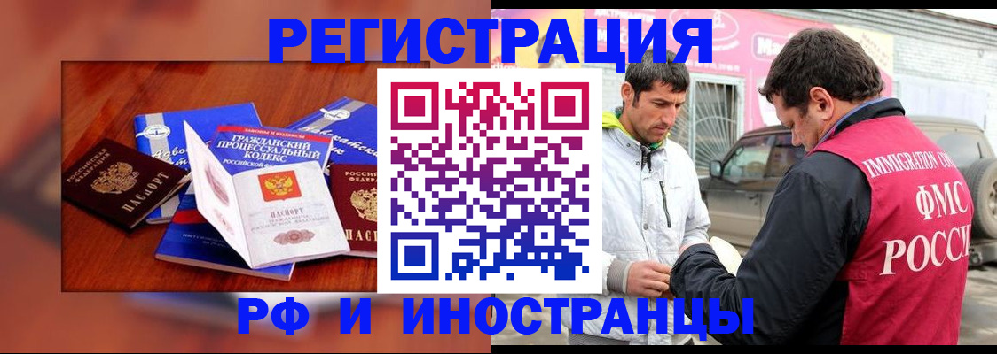 купить прописку в Электрогорске
