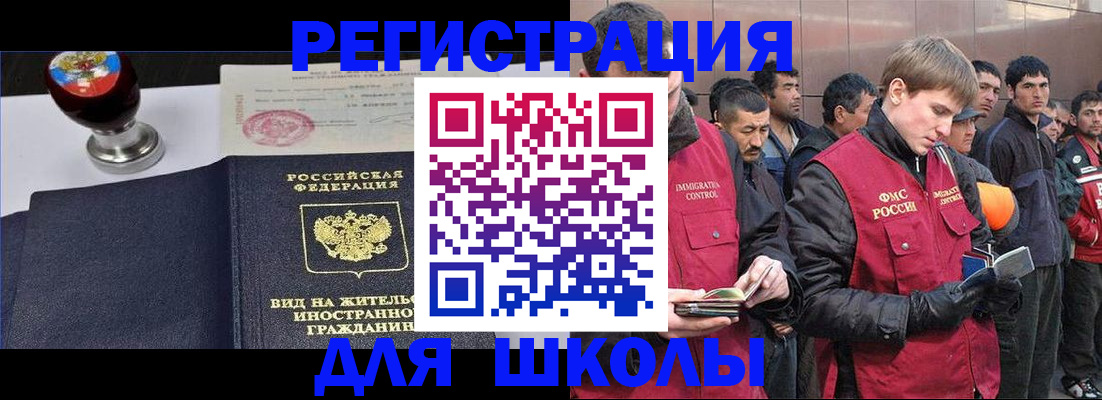 временная регистрация для всех в Электрогорске